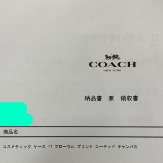 COACH フローラルコスメティックポーチ 8