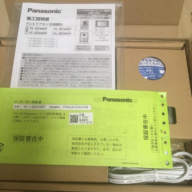 Panasonic SL-SZ50KF テレビドアホン