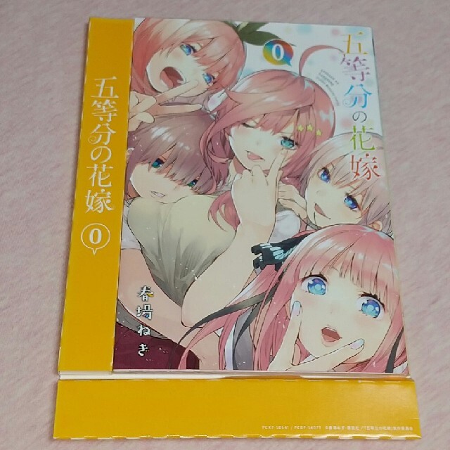 五等分の花嫁　VOL．1 Blu-ray 初回特典 0巻