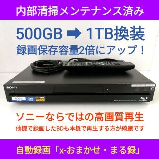 SONYブルーレイレコーダー BDZ-RX55  2番組同時録画美品動作確認済み