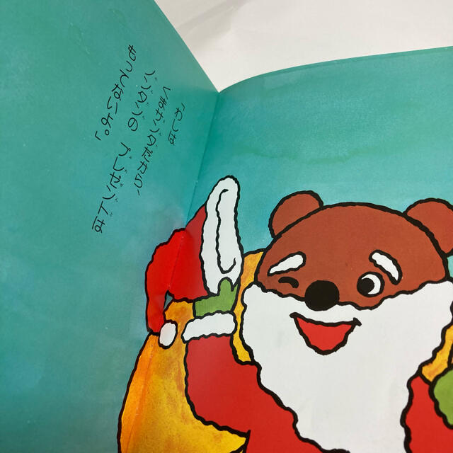 絵本「ノンタン！サンタクロ－スだよ」 エンタメ/ホビーの本(絵本/児童書)の商品写真