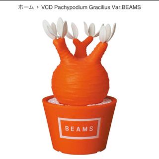 ビームス(BEAMS)のBOTANIZE × MEDICOM TOY × BEAMS(その他)