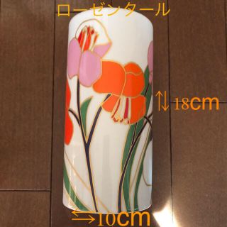 Rosenthal(花瓶)のフリマアイテム一覧 Rosenthal(花瓶)のフリマアイテム一覧