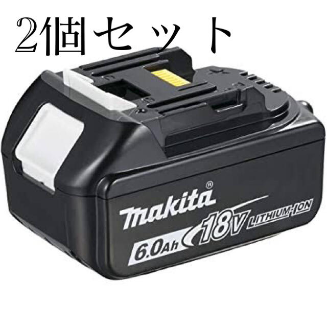 makita 純正バッテリー　2個セット