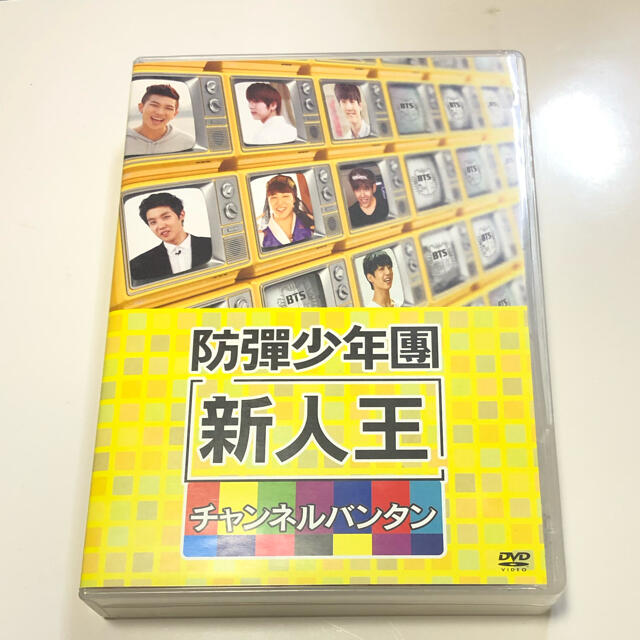 今だけ割引 新人王防弾少年団-チャンネルバンタン DVD