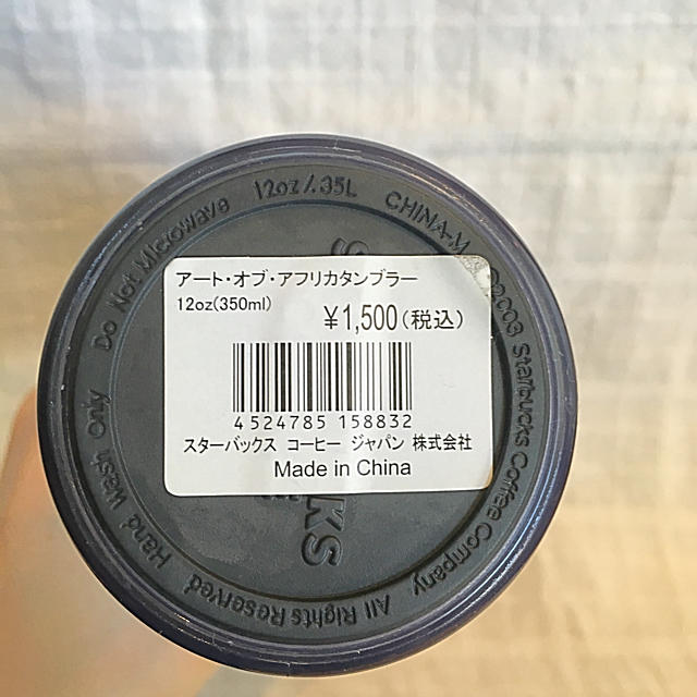 Starbucks Coffee(スターバックスコーヒー)の再値下げ！未使用☆スターバックス コーヒータンブラー インテリア/住まい/日用品の日用品/生活雑貨/旅行(日用品/生活雑貨)の商品写真