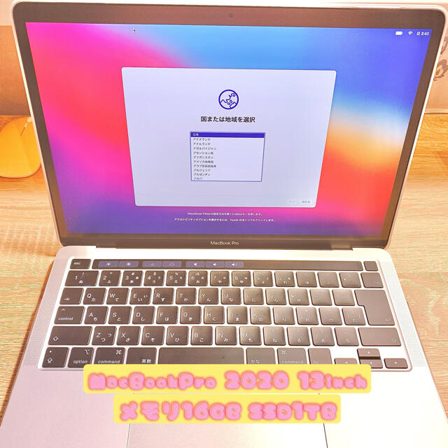 MacBookPro 2020 13inch メモリ16GB SSD1TBノートPC