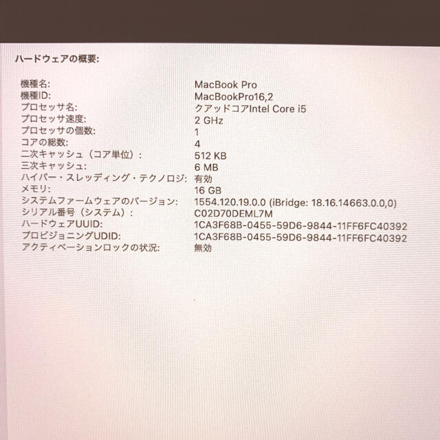 Apple(アップル)のMacBookPro 2020 13inch メモリ16GB SSD1TB スマホ/家電/カメラのPC/タブレット(ノートPC)の商品写真