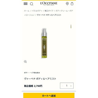 ロクシタン(L'OCCITANE)のL'OCCITANE　ミスト(化粧水/ローション)