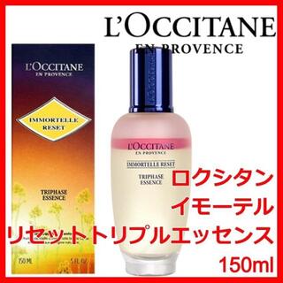 ロクシタン(L'OCCITANE)のロクシタン イモーテル リセットトリプルエッセンス LOCCITANE 化粧水(化粧水/ローション)