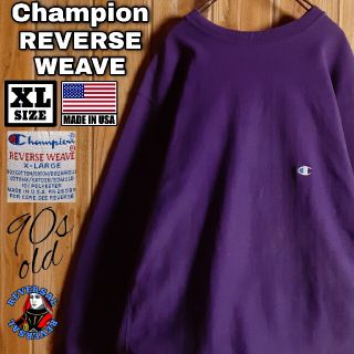 チャンピオン(Champion)の90s USA製 チャンピオン リバースウィーブ スウェット パープル XL(スウェット)