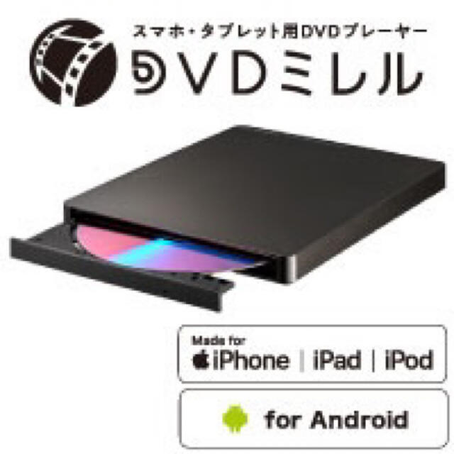 IODATA(アイオーデータ)のI-O DATA DVDミレル CDレコ DVRP-LU8IXA 有線タイプ スマホ/家電/カメラのオーディオ機器(その他)の商品写真