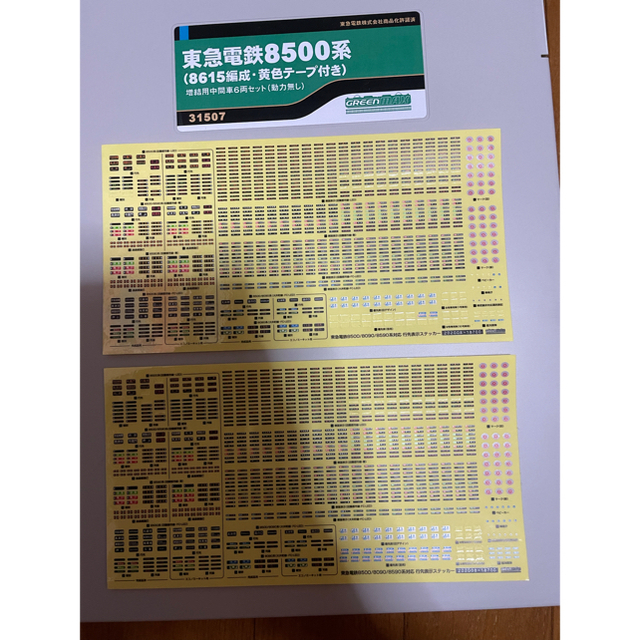 グリーンマックス 東急8500系 8615編成 10両 エンタメ/ホビーのおもちゃ/ぬいぐるみ(鉄道模型)の商品写真