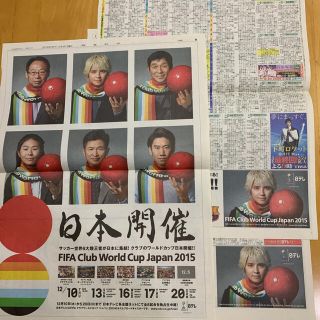 ニュース(NEWS)の読売新聞 全面広告 3枚 ワールドカップJAPAN 2015 手越祐也 (印刷物)