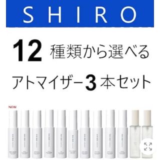 シロ(shiro)のshiro シロ 香水 オードパルファン サボン アールグレイ ホワイトティー(その他)