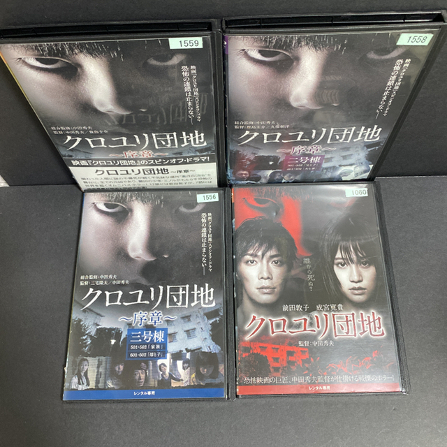 クロユリ団地 クロユリ団地DVD コンプリート コンプセット エンタメ/ホビーのDVD/ブルーレイ(TVドラマ)の商品写真