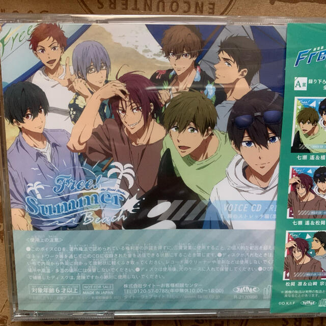 TAITO(タイトー)のタイトーくじ本舗　Free! Fainal Stroke A賞　 エンタメ/ホビーのCD(アニメ)の商品写真