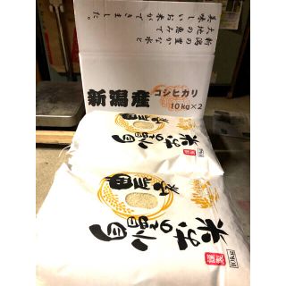 新米 新潟県産コシヒカリ 精米20kg 長岡市栃尾 【中米】(米/穀物)