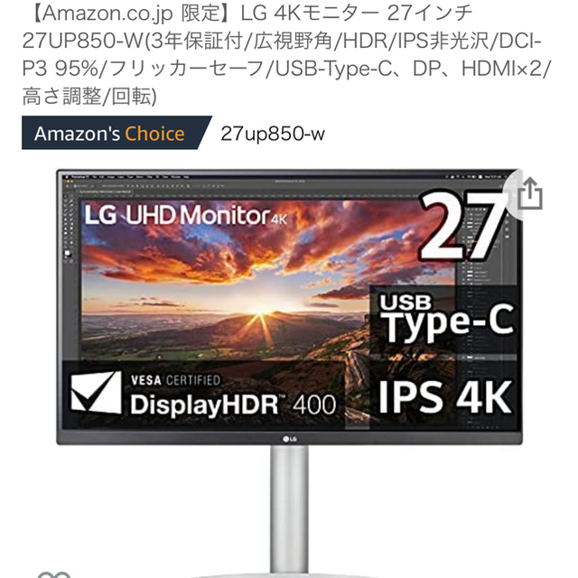 LG 27インチ4Kモニター 27UP850-W 難あり-