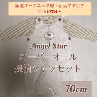 70cm◆定価10584円/Angel Star オーバーオールセット(その他)