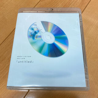 アラシ(嵐)の嵐「untitled」Blu-ray 通常盤(ミュージック)