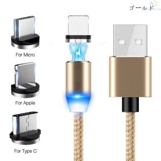 マグネット充電ケーブル１m２本、端子Type-c３ USB１ iPhone１個　(バッテリー/充電器)