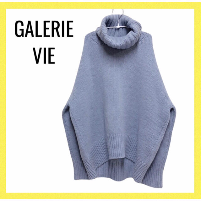 GALERIE VIE ギャルリーヴィー ファインウール タートルネック 【全 ...