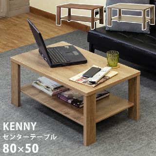 KENNYブランド　センターテーブル　♐ライトブラウン　80×50