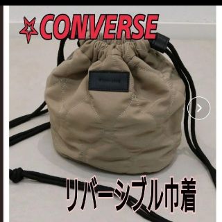 コンバース(CONVERSE)の【美品】コンバース CONVERSE☆  巾着 ショルダーバッグ キルティング(ショルダーバッグ)