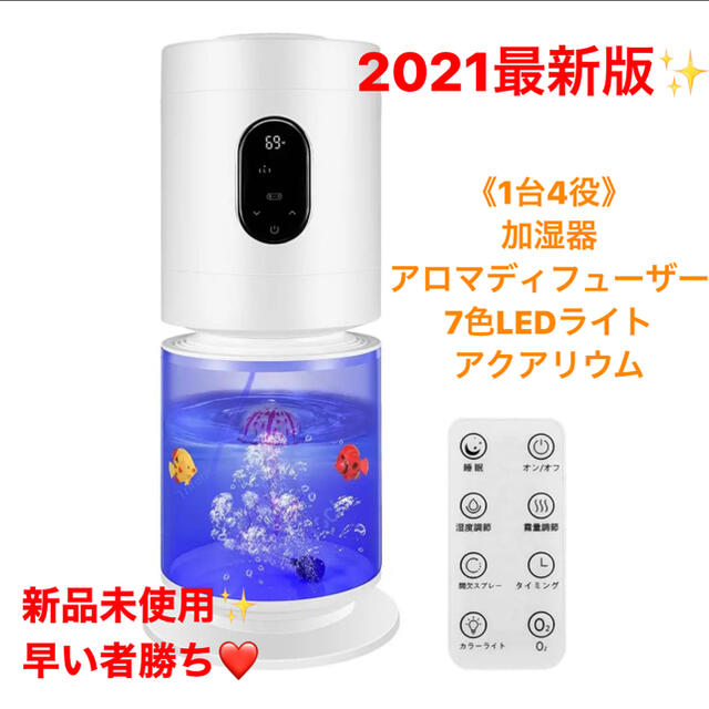 アロマディフューザー ✨ライト 加湿器 乾燥 リラックス アロマ