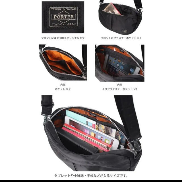 ポーター　タンカーショルダーバッグ メンズのバッグ(ショルダーバッグ)の商品写真