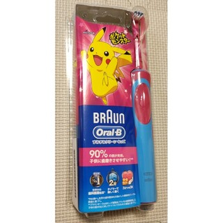 ブラウン(BRAUN)のブラウンオーラルB ポケモン 子供用(歯ブラシ/歯みがき用品)