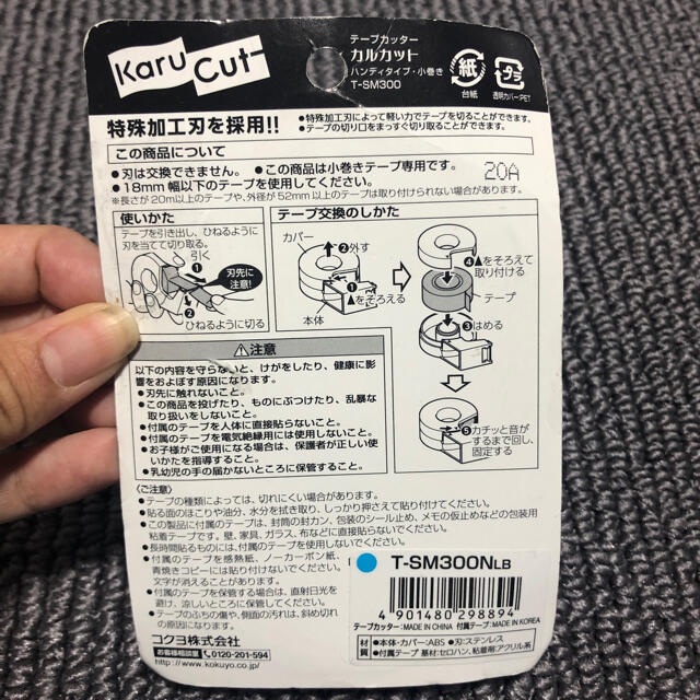 コクヨ(コクヨ)の★新品〒コクヨ カルカット テープカッター ハンディタイプ  ブルー 1つ  インテリア/住まい/日用品の文房具(テープ/マスキングテープ)の商品写真