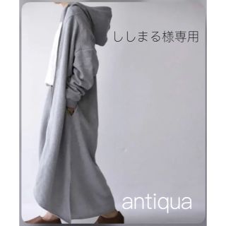 アンティカ(antiqua)のししまる様専用　新品未使用　 アンティカ　 裏起毛ロングパーカー(パーカー)