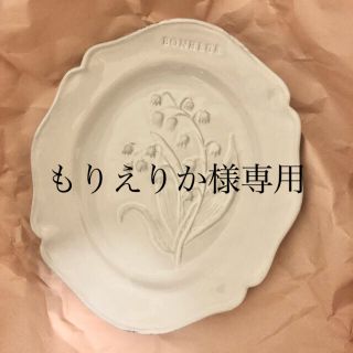 新品　アスティエ  ドヴィラット　すずらん　プレート　未使用(食器)