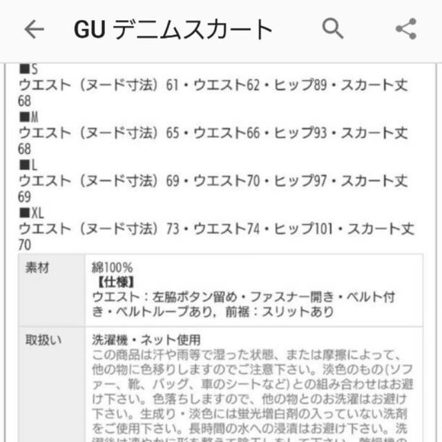 GU(ジーユー)のGU デニムラップスカート ブラック XL レディースのスカート(ひざ丈スカート)の商品写真