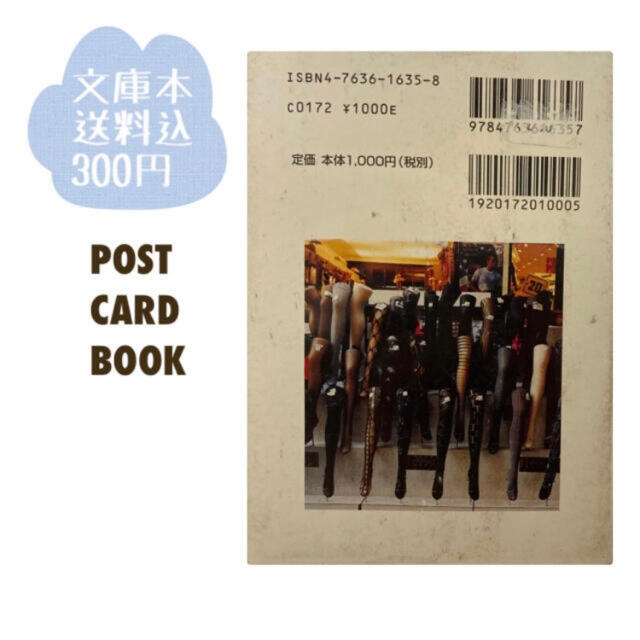 送料込300円文庫本（´∪`*）パリ。ポストカードブック エンタメ/ホビーの本(アート/エンタメ)の商品写真