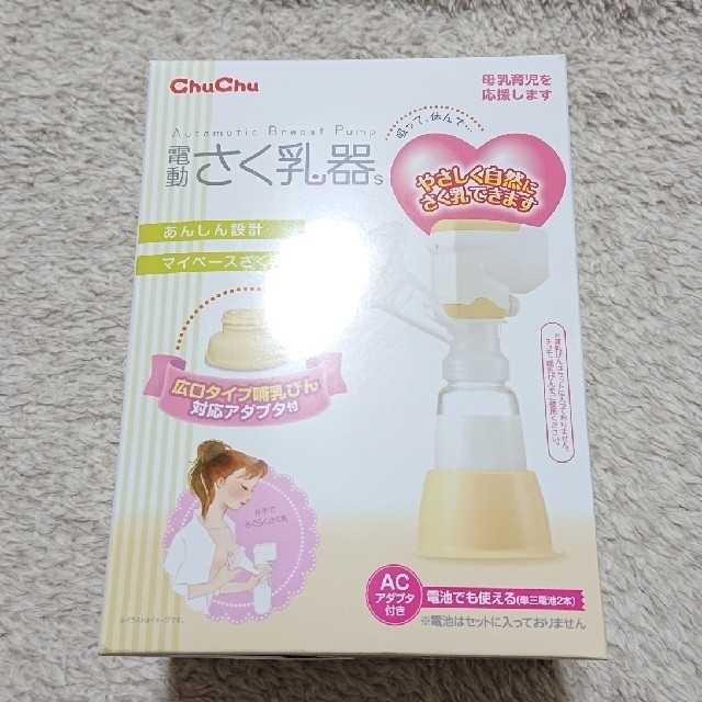 西松屋(ニシマツヤ)のチュチュベビー 電動搾乳器 母乳パッド 母乳バッグ SET☆ キッズ/ベビー/マタニティの授乳/お食事用品(その他)の商品写真