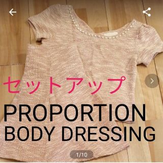 プロポーションボディドレッシング(PROPORTION BODY DRESSING)のセットアップ　Sサイズ　プロポーションボディドレッシング(カットソー(半袖/袖なし))