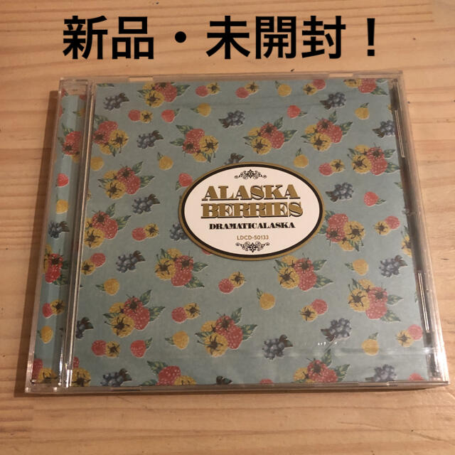 ドラマチックアラスカ/アラスカ・ベリーズ エンタメ/ホビーのCD(ポップス/ロック(邦楽))の商品写真