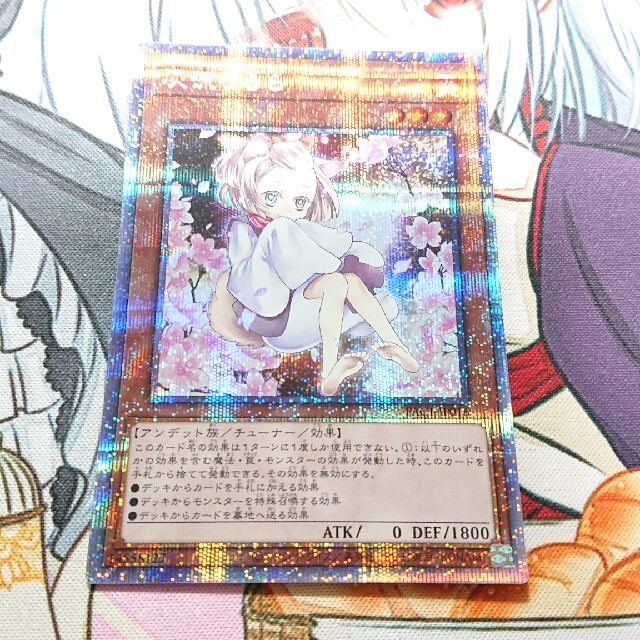 遊戯王 灰流うらら プリズマ