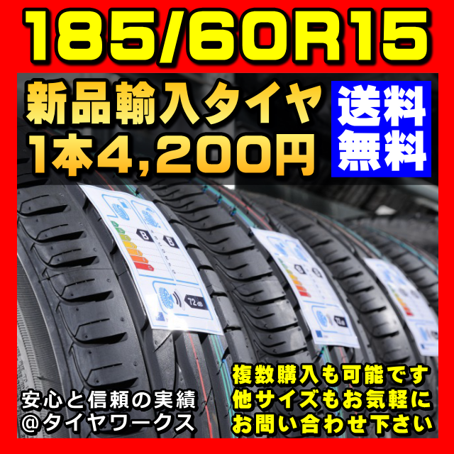 新作モデル 即購入OK165 45R16 16インチタイヤ 新品タイヤ輸入タイヤ