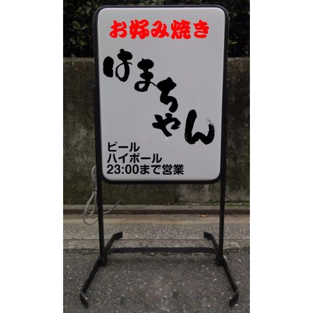 電飾看板用のカッティングステッカー作成します 40cm×60cm内