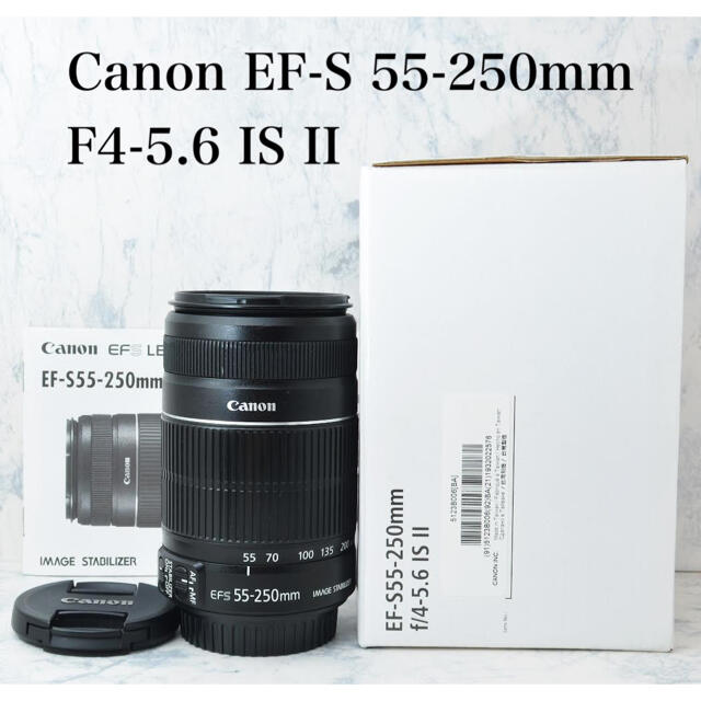 手振れ補正付き○美品○キャノン EF-S 55-250mm IS II - レンズ(ズーム)