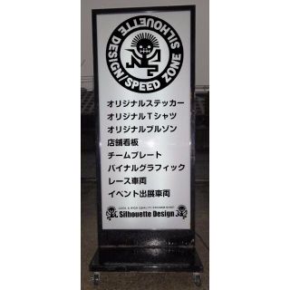 電飾看板用のカッティングステッカー作成します 60cm×120cm内(店舗用品)