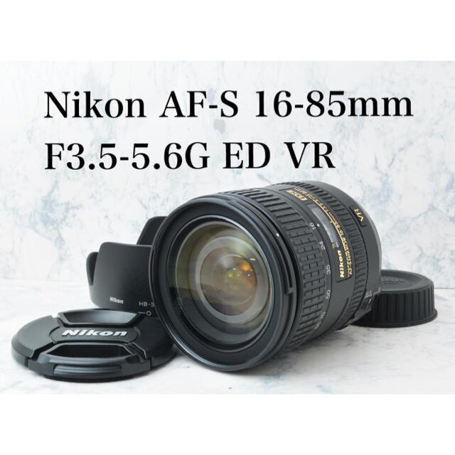 広角標準ズーム●美品●ニコン AF-S 16-85mm VR