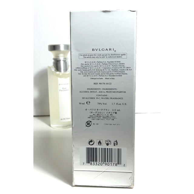 BVLGARI - 香水 ブルガリ BVLGARI オ パフメ オーデブラン 希少 レア