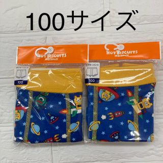 ホットビスケッツ(HOT BISCUITS)の(新品)ミキハウスHBボクサーパンツ100サイズ(パンツ/スパッツ)