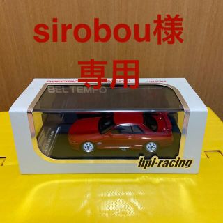 sirobou様　専用(ミニカー)