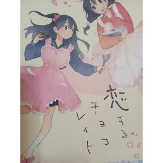 たまこマーケット同人誌　もち蔵×たまこ他(一般)